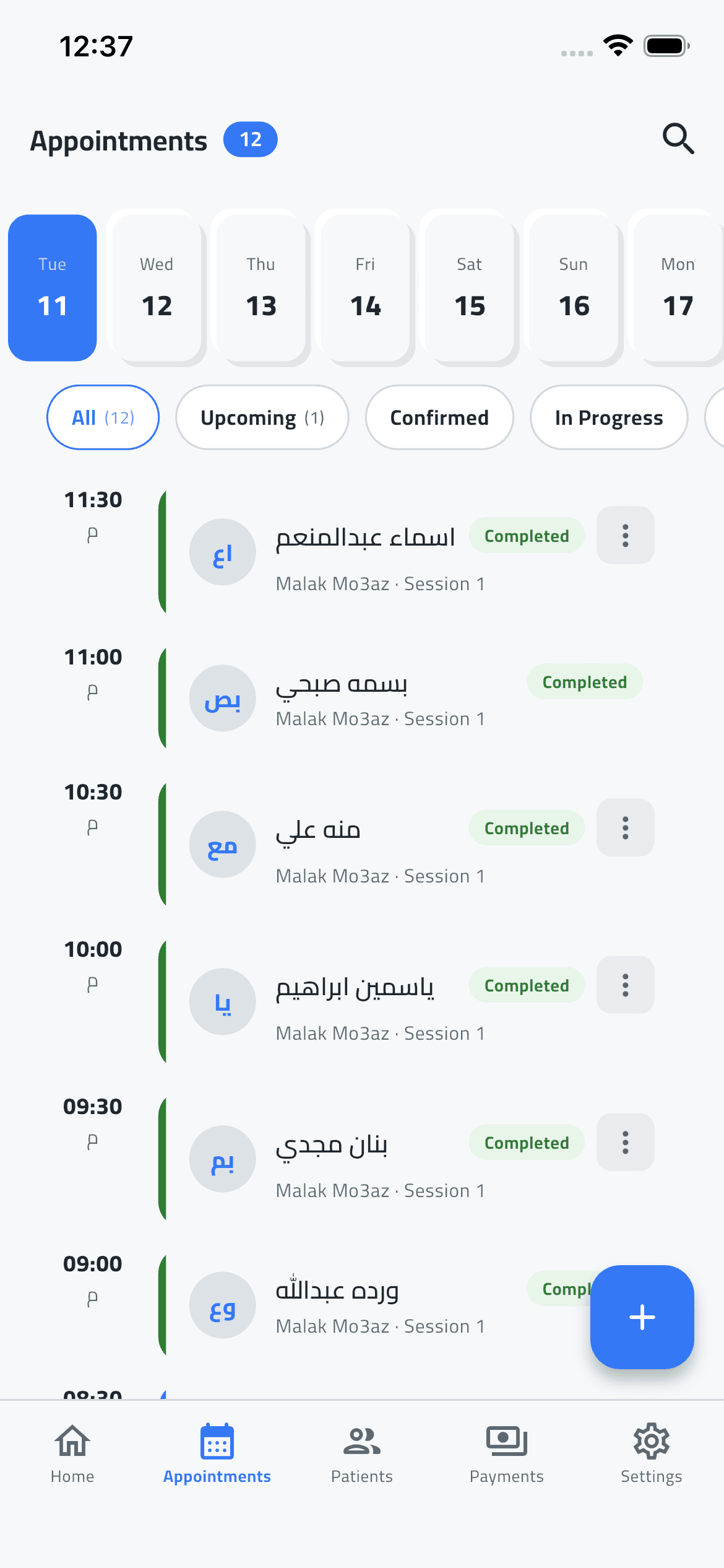 المواعيد
