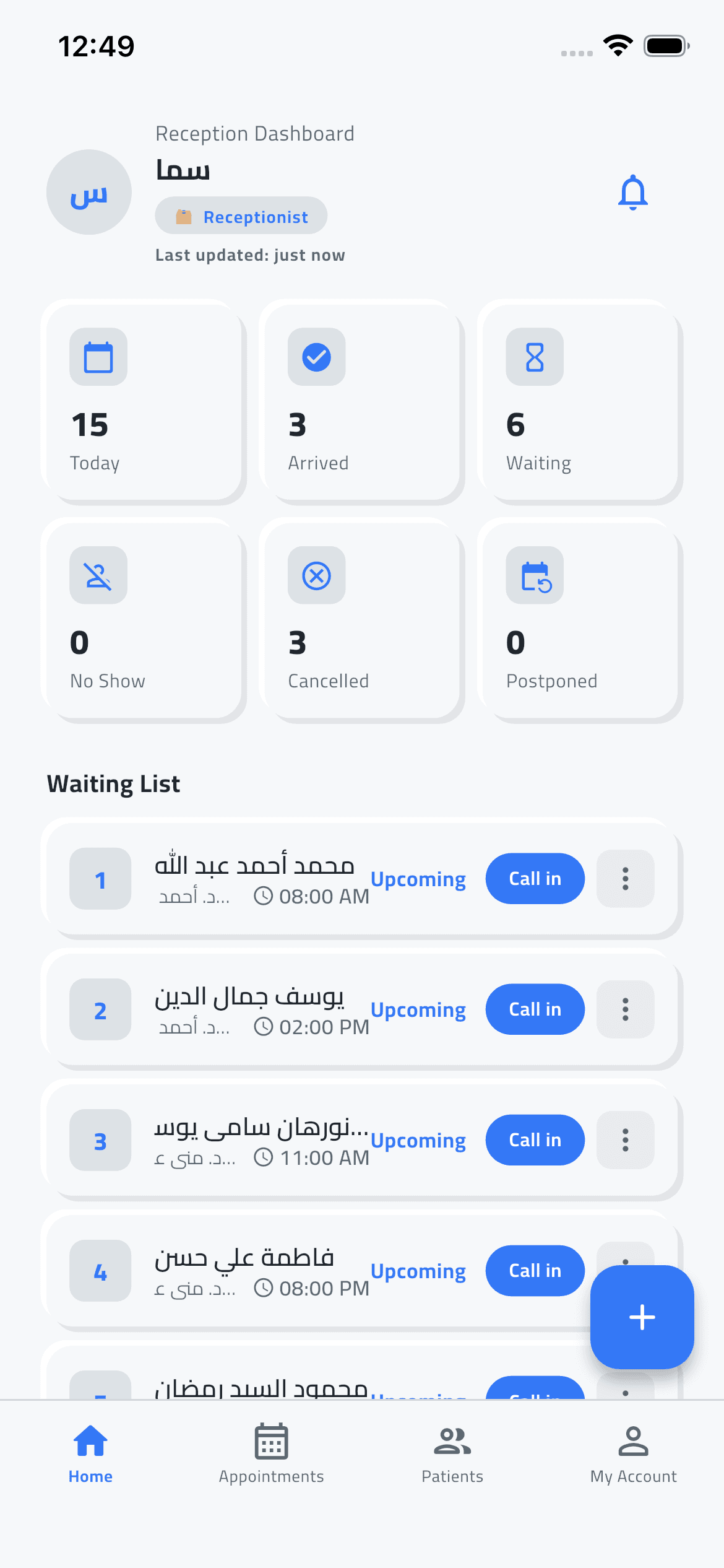 السكرتارية